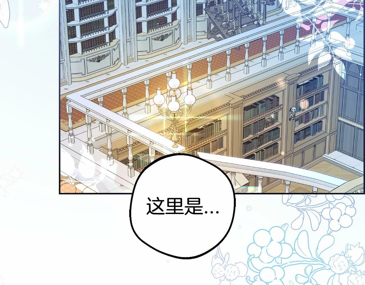 反派少女被爱意围绕免费漫画,第21话 暖心的礼物1图