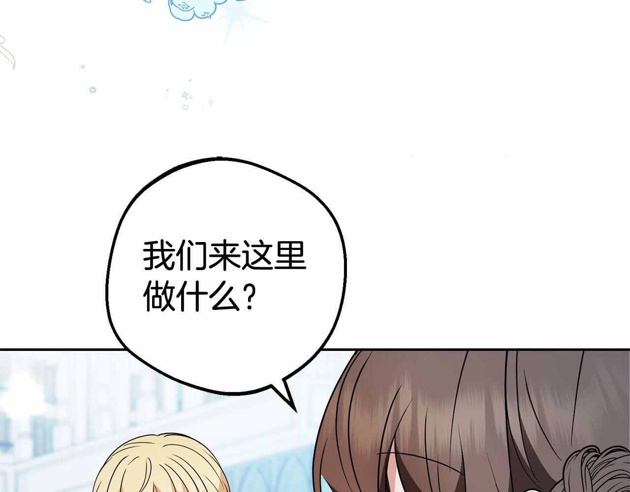 反派少女被爱意围绕漫画,第21话 暖心的礼物2图