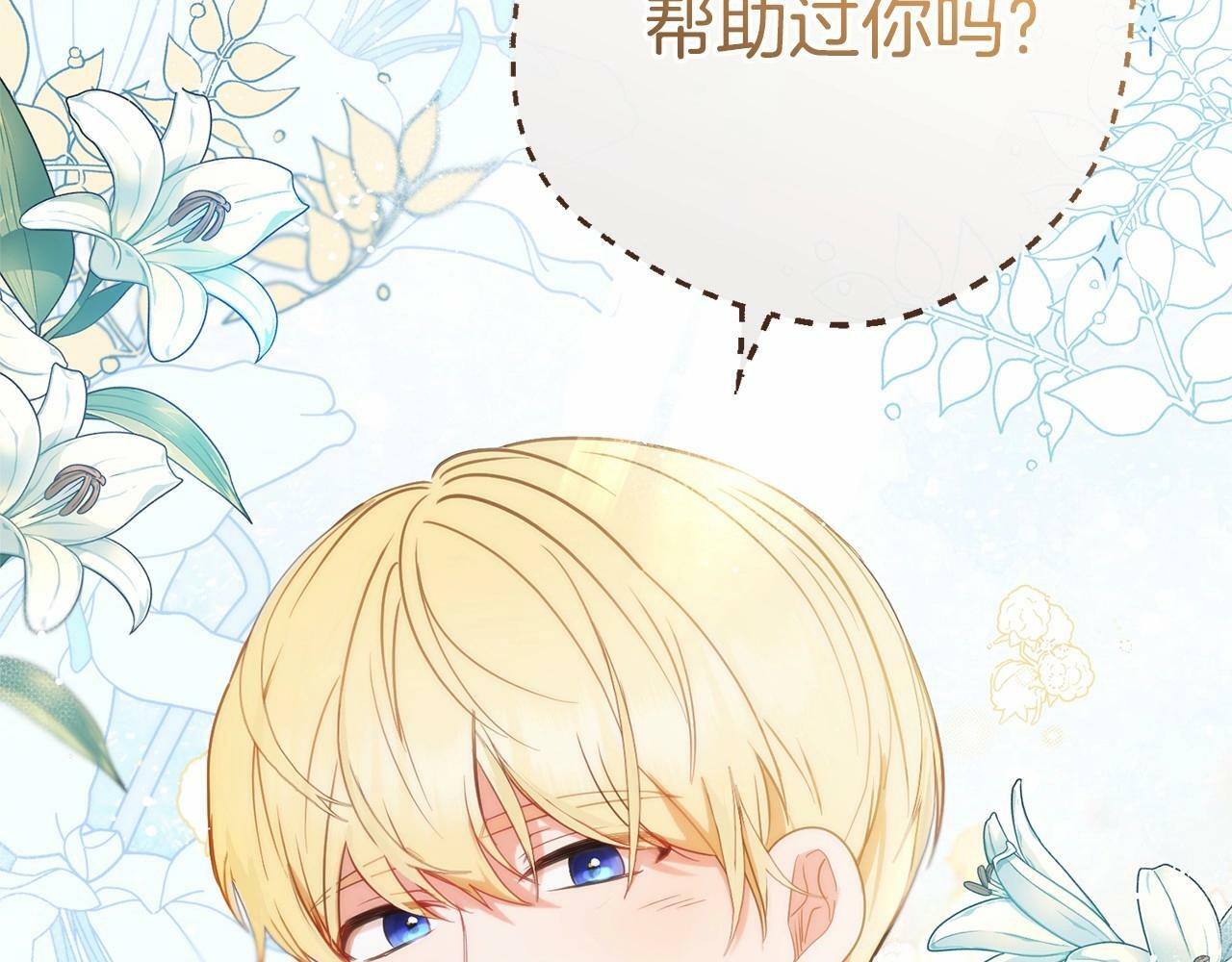反派少女被爱意围绕漫画,第25话 春天的生日2图