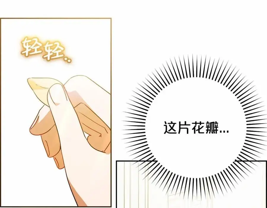 反派少女被爱意围绕父母漫画,第一季完结话1图