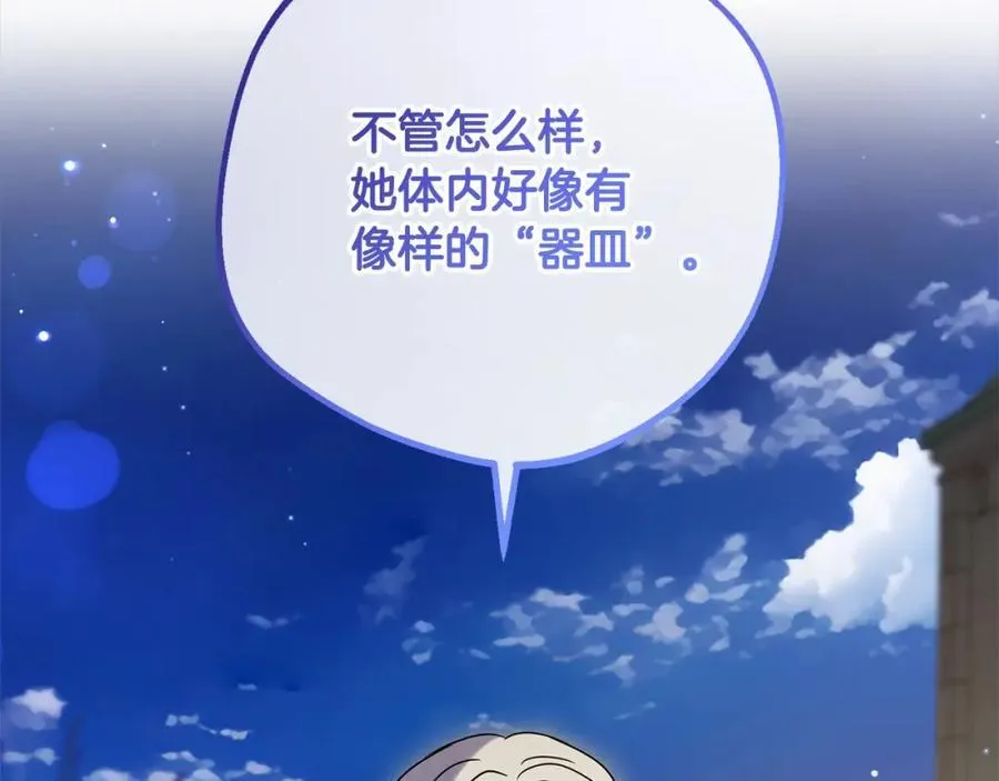 反派少女被爱意围绕漫画,第54话 你真掉价！2图