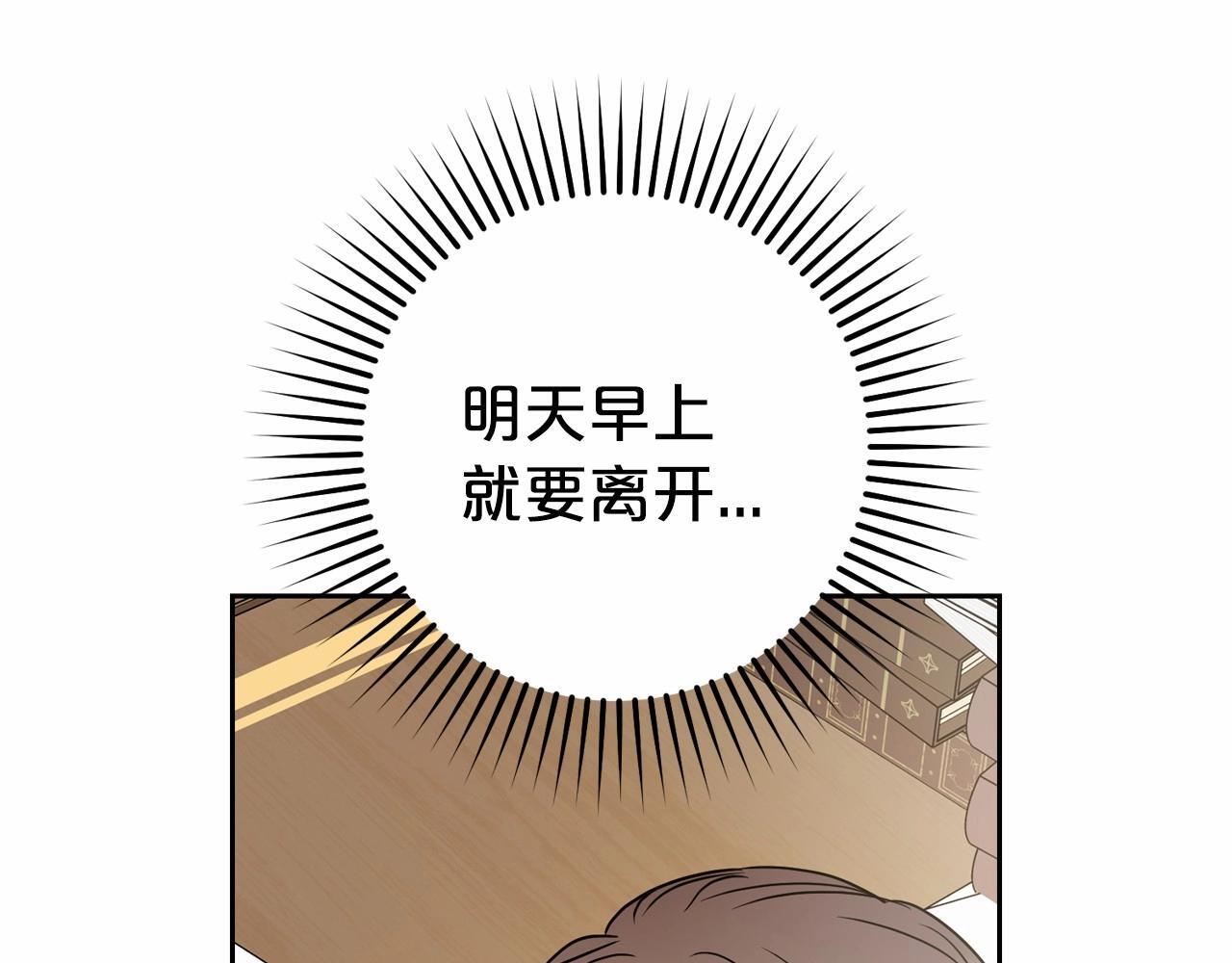 反派少女被爱意围绕漫画,第34话 余生都是鲜花盛开的春天1图