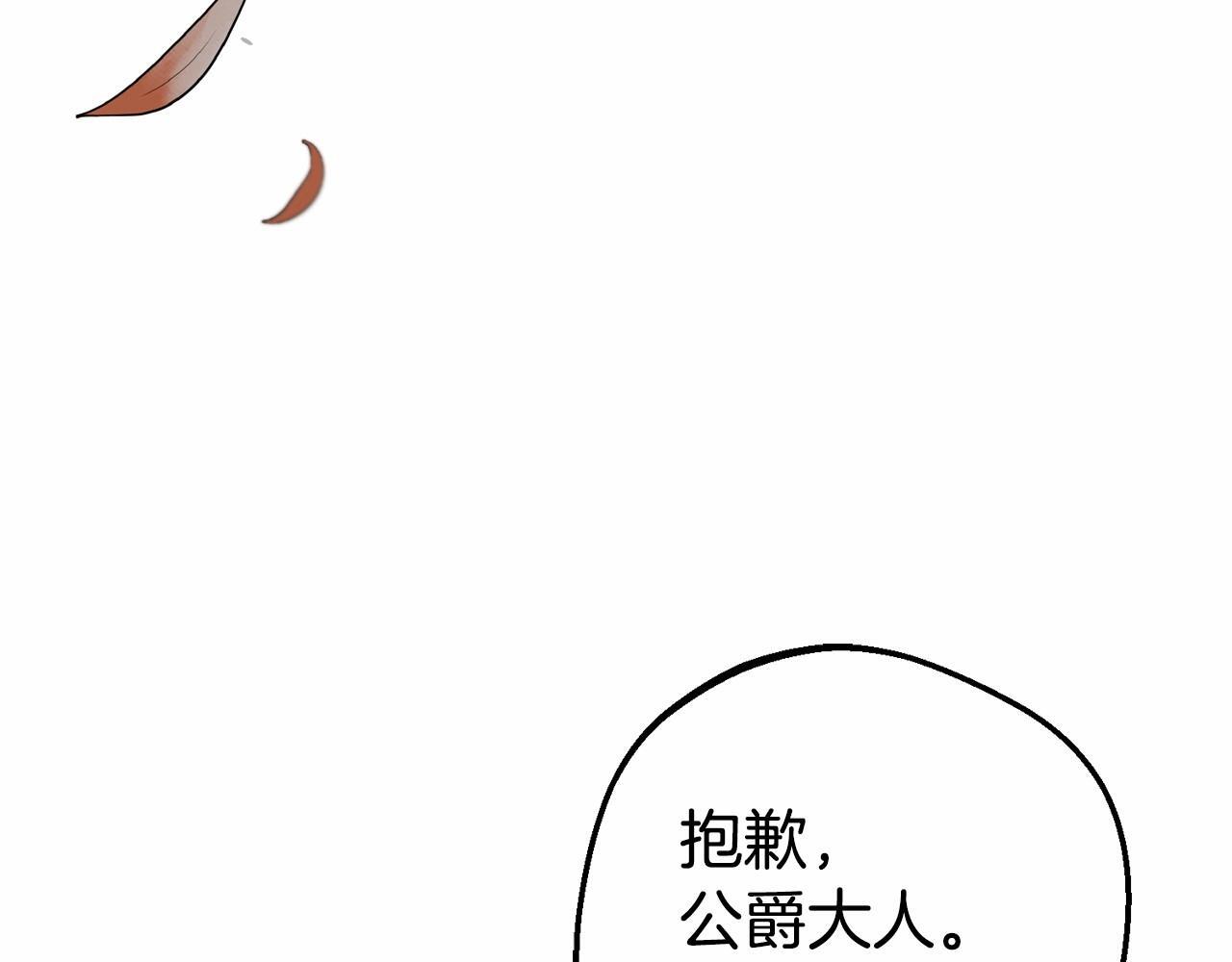 反派少女被爱意围绕漫画,第35话 雨中捉迷藏1图