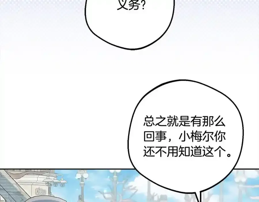 反派少女被爱意围绕漫画,第50话 因为哥哥很高大啊！2图