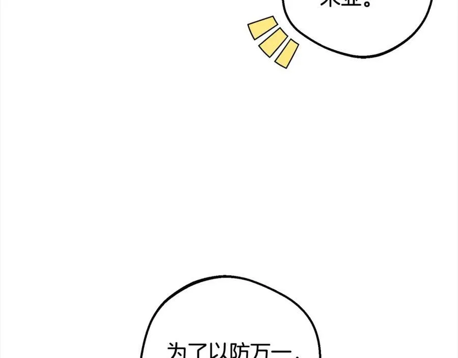 反派少女被爱意围绕漫画,第53话 如果她能看见的话…1图