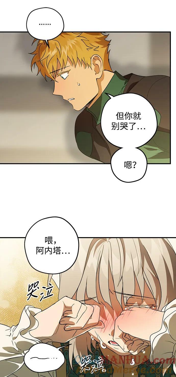 落日余晖 目光所及漫画,[第131话] 庆典（4）2图