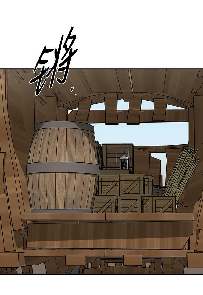 落日余晖 目光所及漫画,[第142话] 命运的方向（4）2图