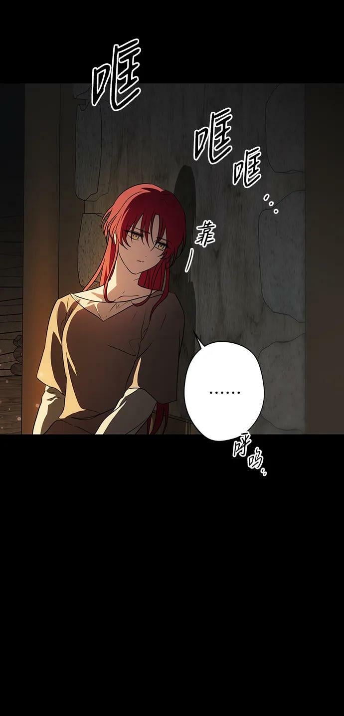 落日的夕阳是什么意思漫画,[第140话] 命运的方向（2）2图