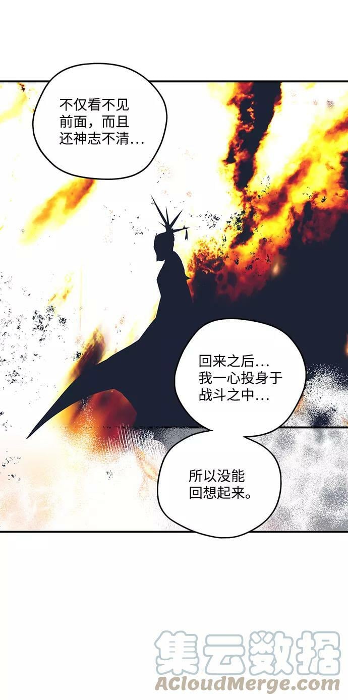 冰冷目光第二部漫画,[第113话] 丢失的夜晚（13）2图