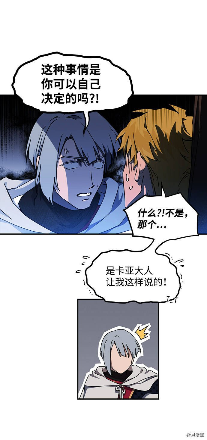 落日余晖 目光所及漫画,第26话1图