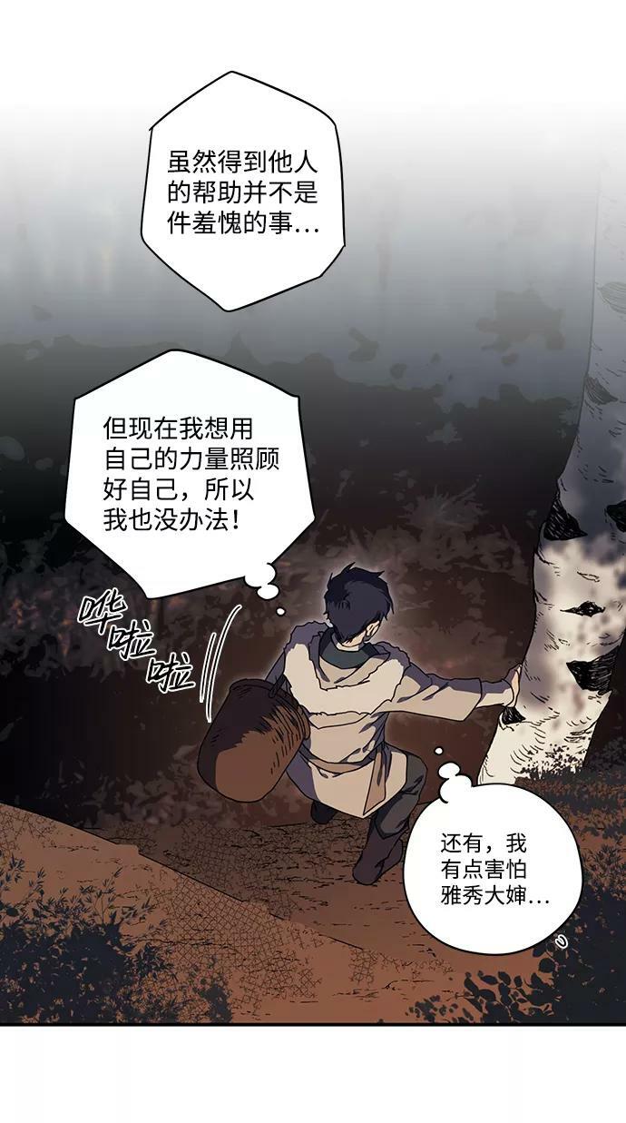 冰冷目光漫画人漫画,[第104话] 丢失的夜晚（4）2图