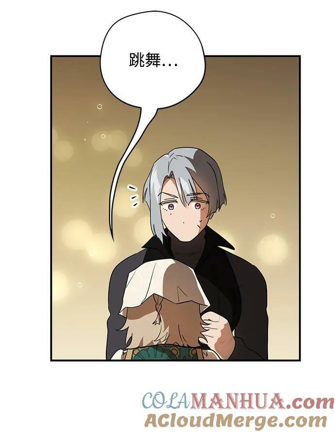 落日余晖 目光所及漫画,[第131话] 庆典（4）1图