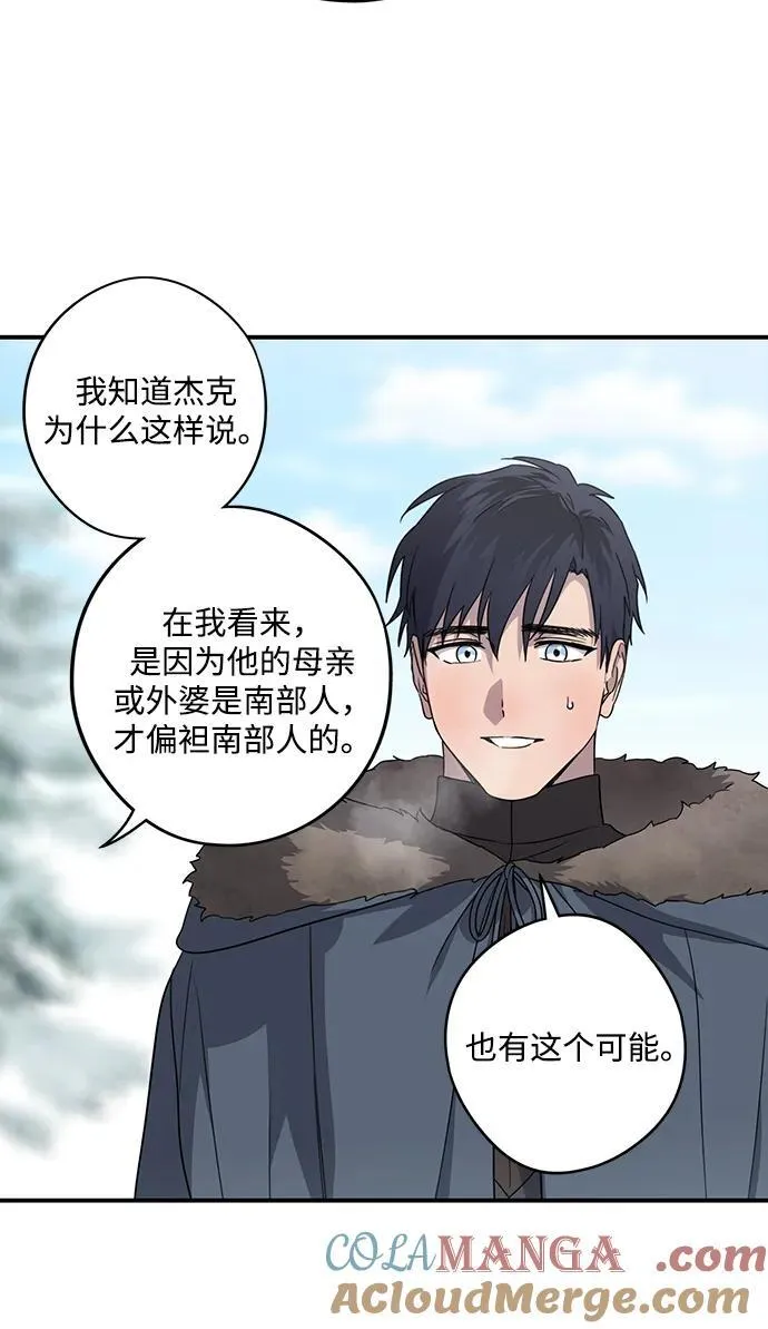 落日余晖 目光所及漫画,[第2季 14话] 故乡（2）1图