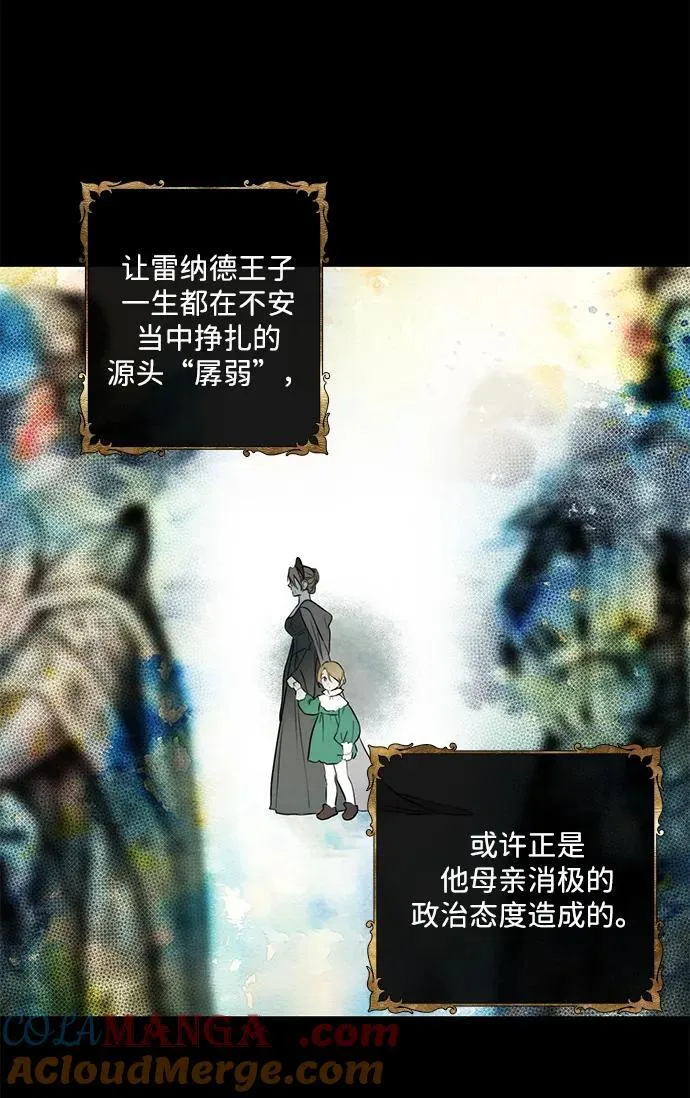落日余晖 目光所及漫画,[第2季 27话] 摇篮的约定（3）2图