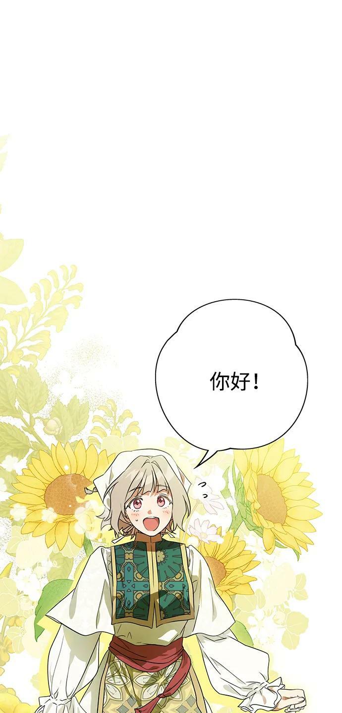 落日余晖 目光所及漫画,[第129话] 庆典（2）2图