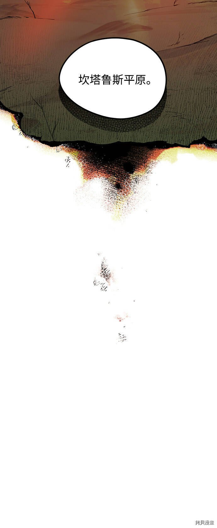 落日的夕阳是什么意思漫画,第16话1图