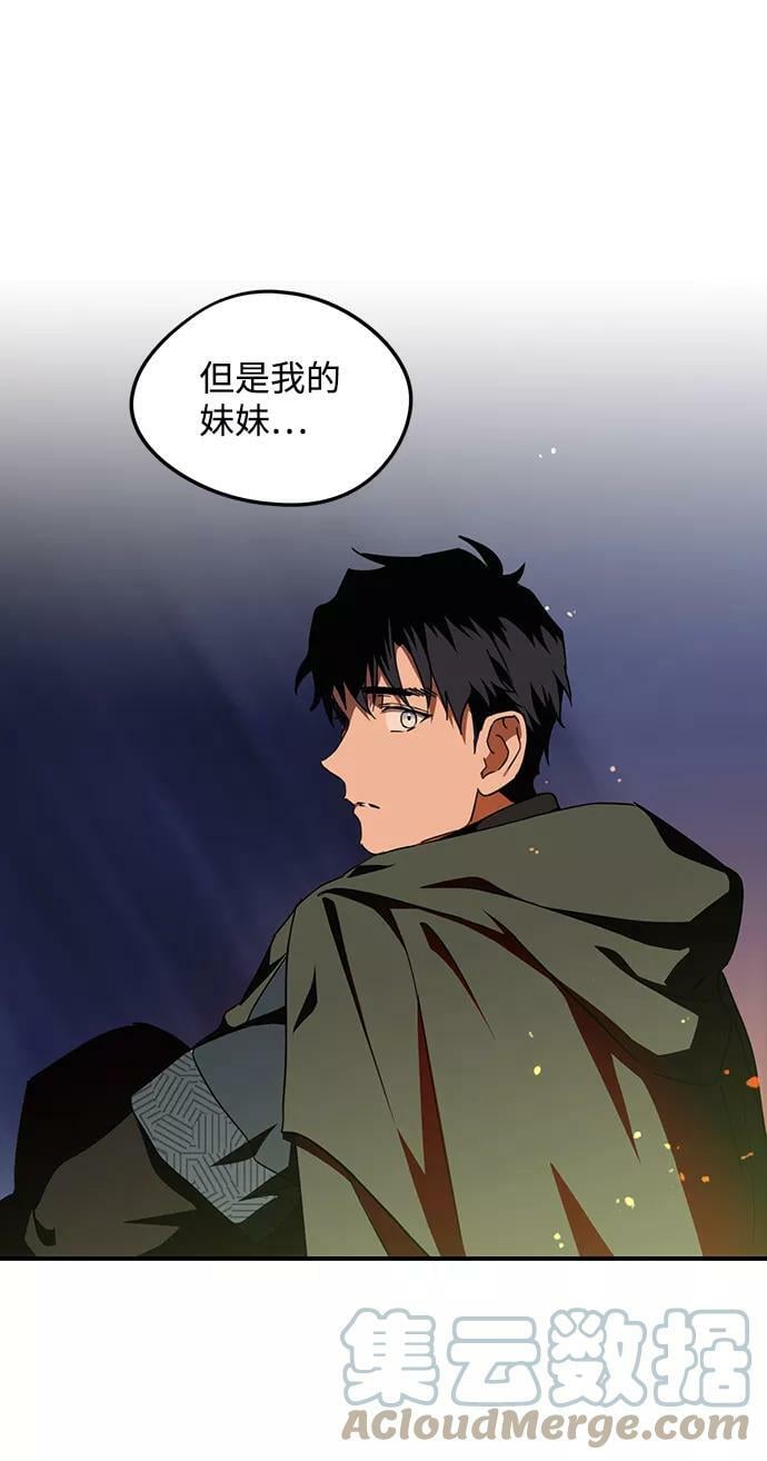 落日夕阳温柔漫画,[第66话] 两条路（17）2图