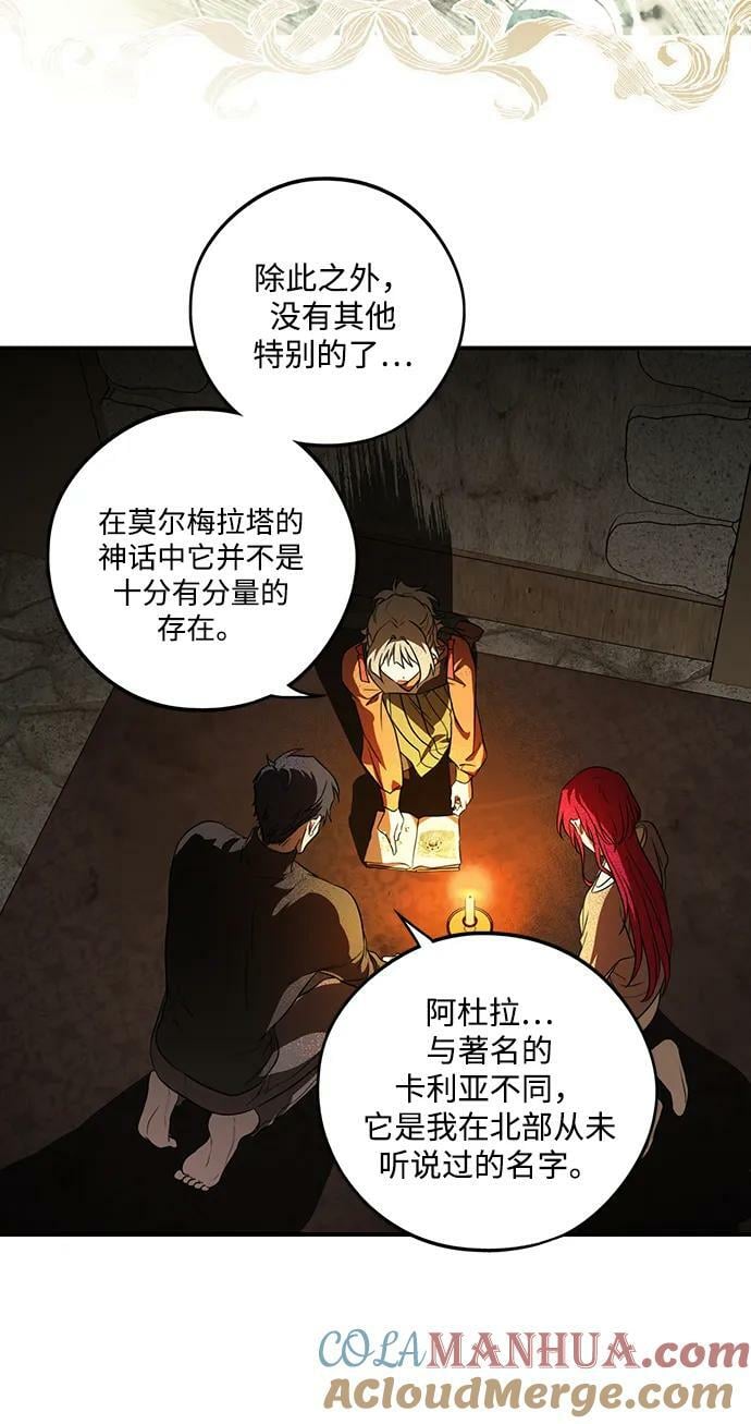 落日余晖 目光所及漫画,[第141话] 命运的方向（3）1图