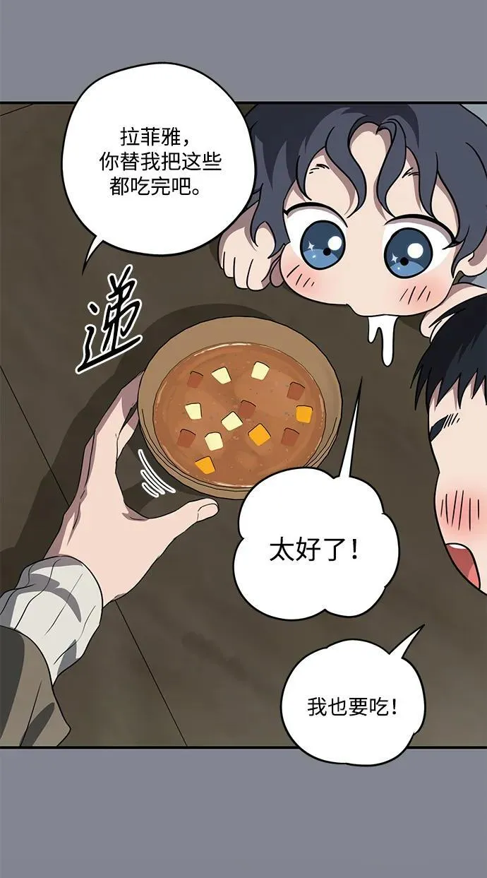 落日余晖 目光所及漫画,[第2季 15话] 故乡（3）2图