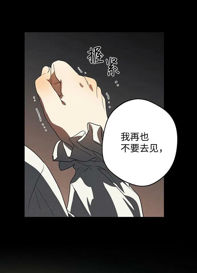 落日余晖 目光所及漫画,[第119话] 结婚吗？！（6）2图