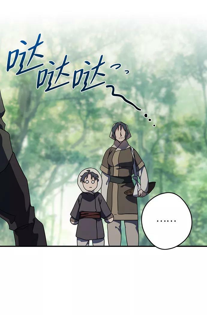 冰冷目光漫画人漫画,[第104话] 丢失的夜晚（4）2图