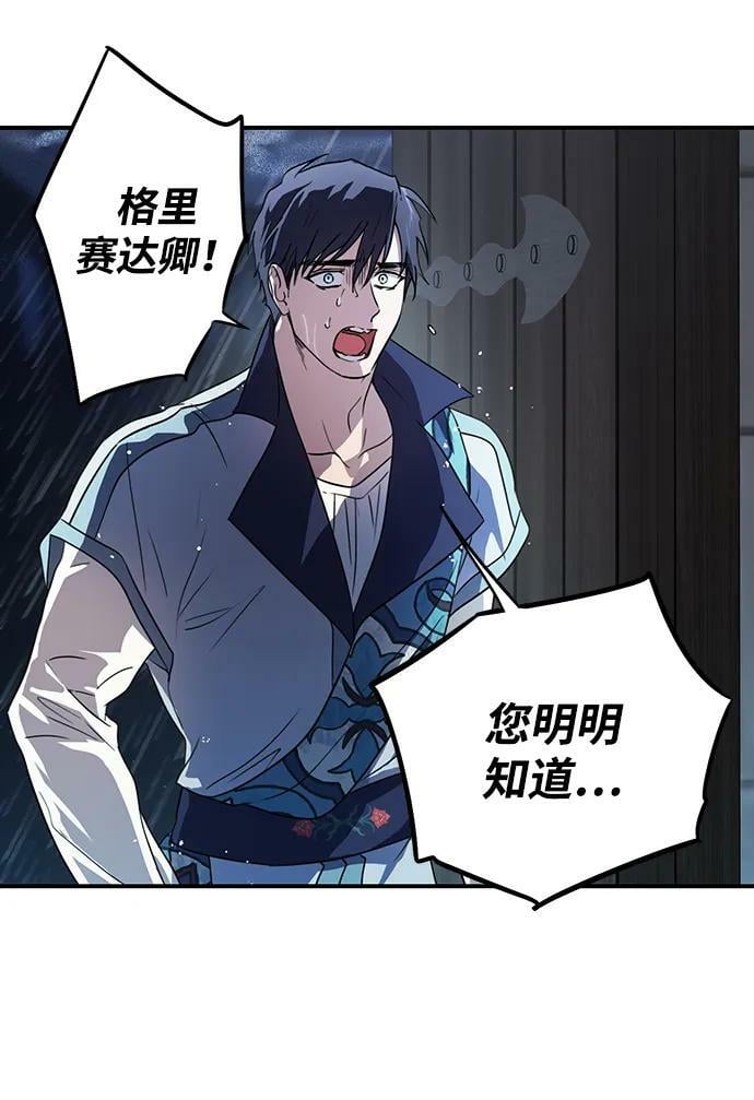 落日余晖 目光所及漫画,[第134话] 前夕（1）1图
