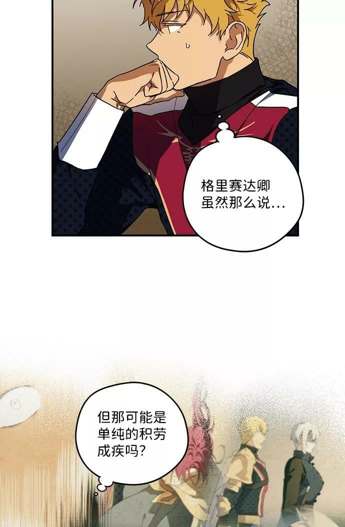 冰冷目光漫画人漫画,[第101话] 丢失的夜晚（1）1图