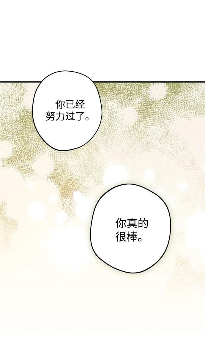 落日余晖 目光所及漫画,[第131话] 庆典（4）1图