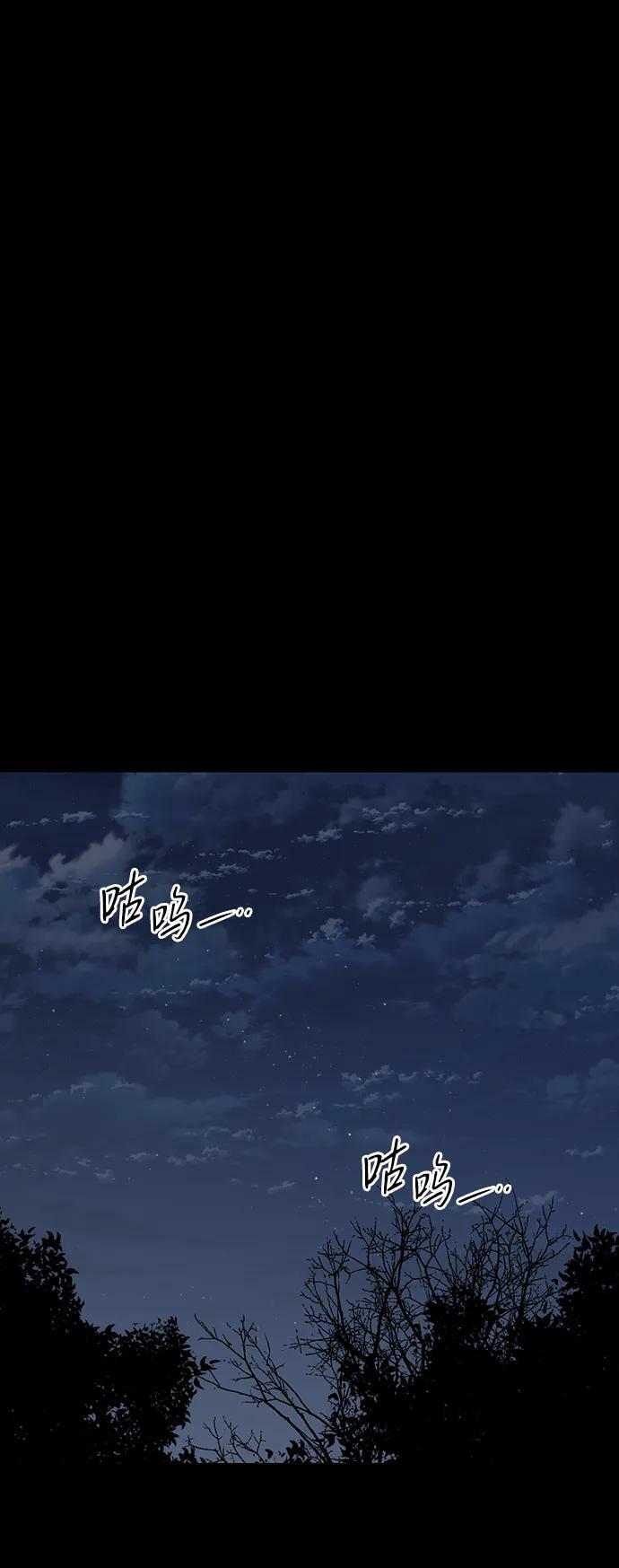 落日余晖 目光所及漫画,[第139话] 命运的方向（1）2图