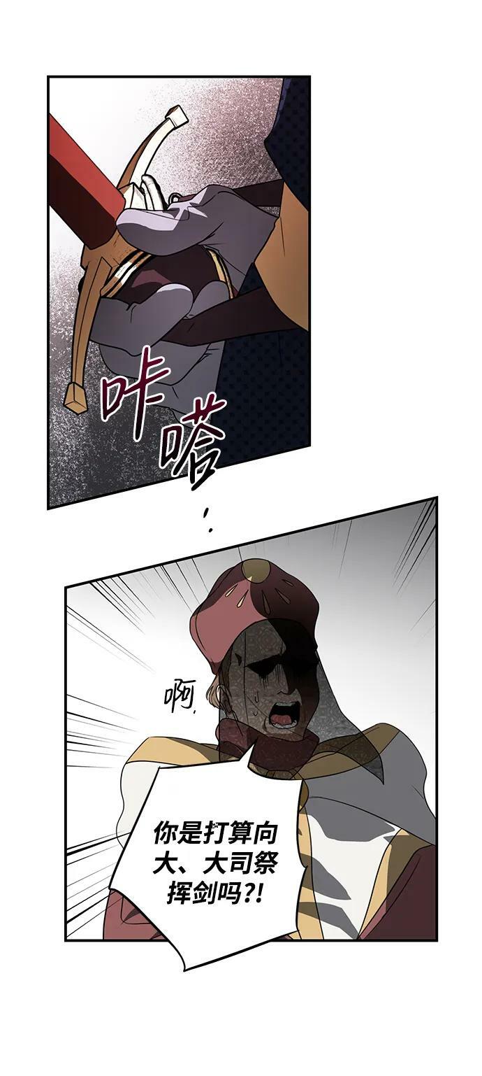 落日夕阳，冰冷目光漫画,[第136话] 悲剧（1）2图