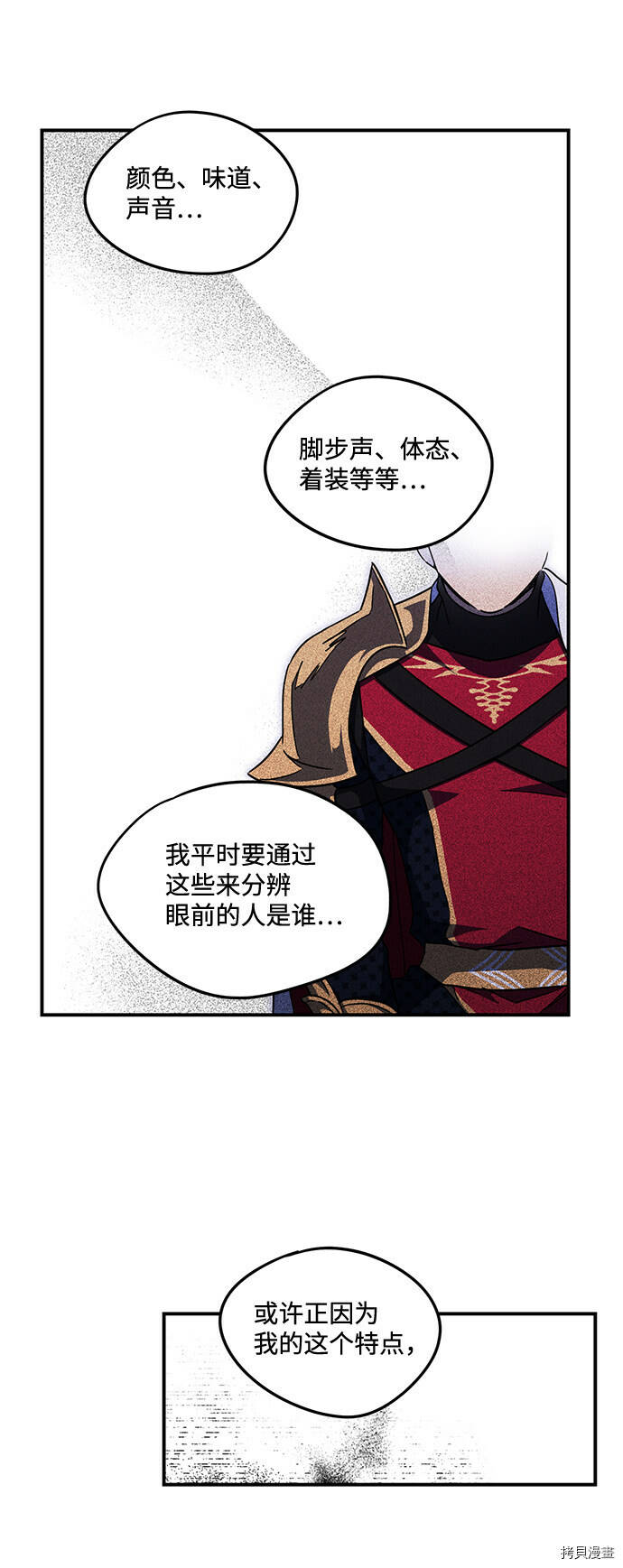 落日余晖 目光所及漫画,第38话2图