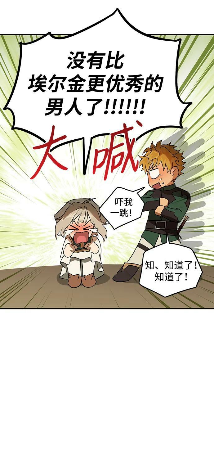 落日余晖 目光所及漫画,[第131话] 庆典（4）1图