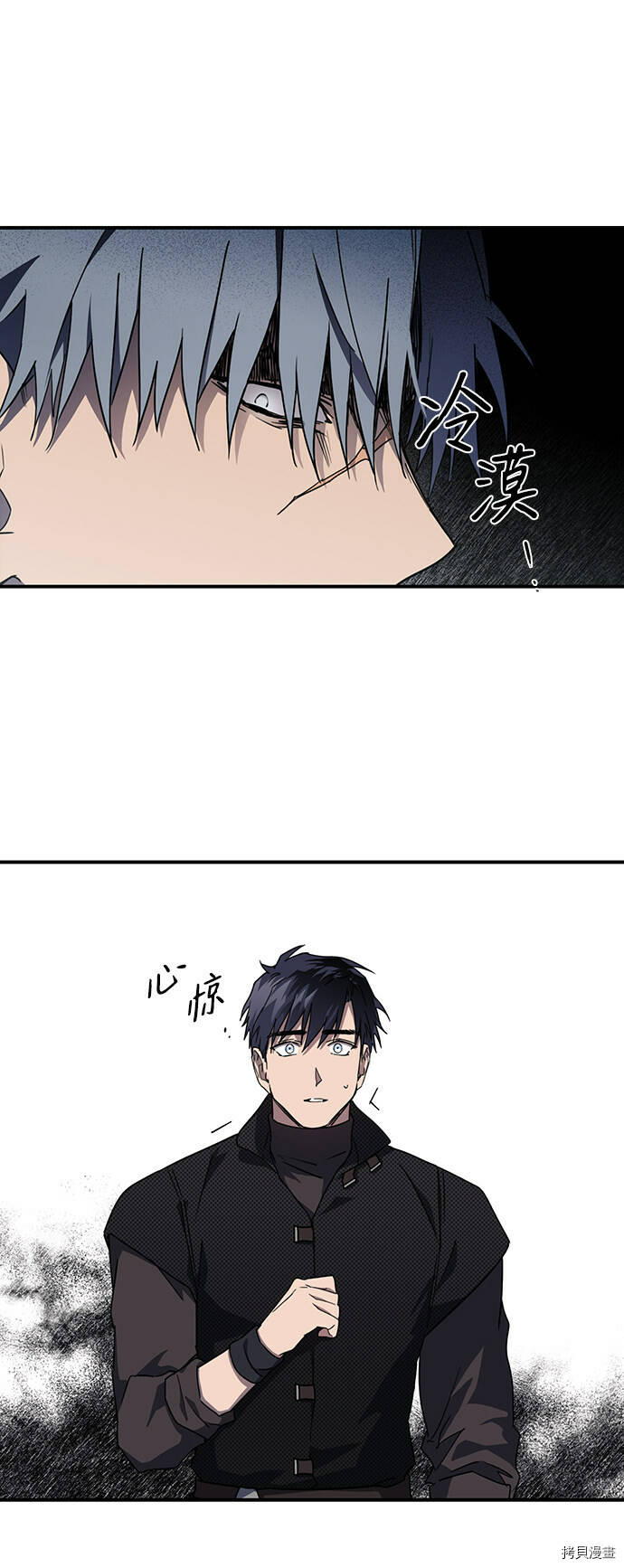 冰冷目光漫画人漫画,第40话2图