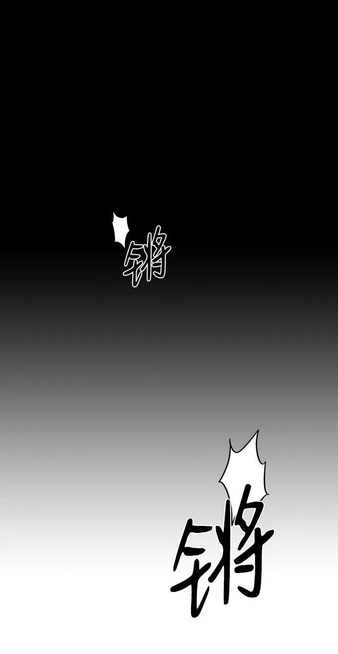 冰冷目光漫画免费漫画,[第92话] 那天，在平原（3）2图