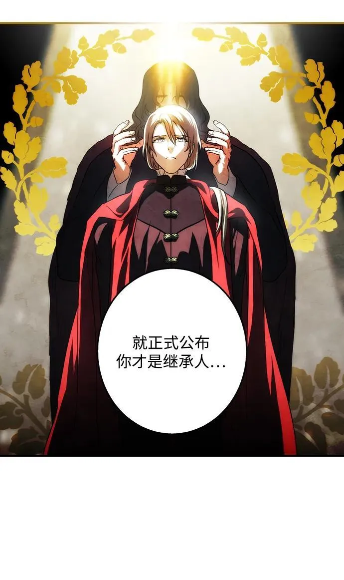 落日余晖 目光所及漫画,[第2季 27话] 摇篮的约定（3）1图
