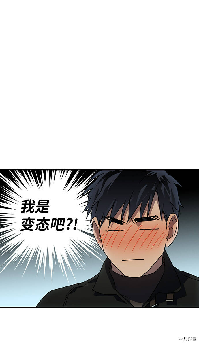 落日余晖 目光所及漫画,第39话2图