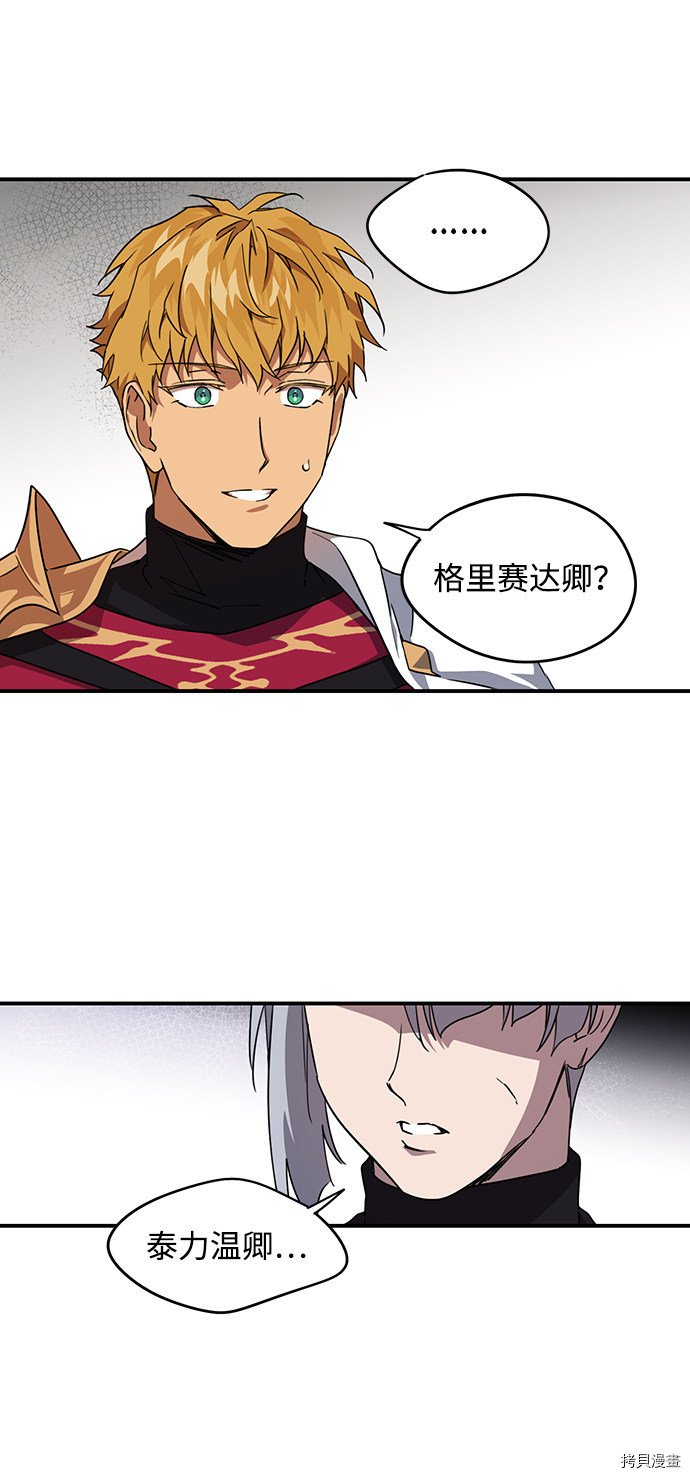 落日余晖 目光所及漫画,第32话1图