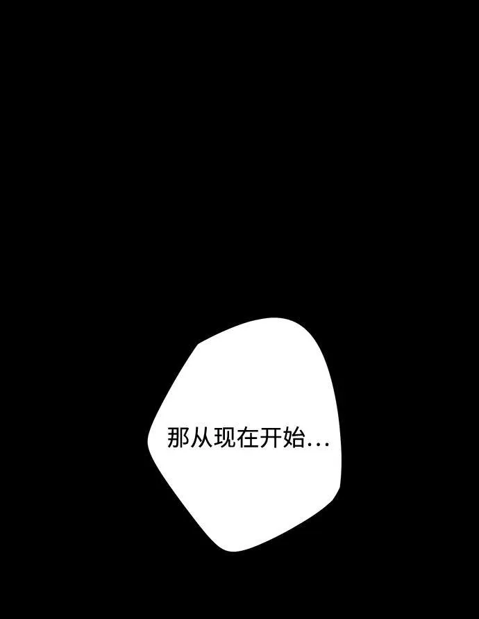 落日夕阳树影斑驳漫画,[第2季 10话] 执政者们（3）2图