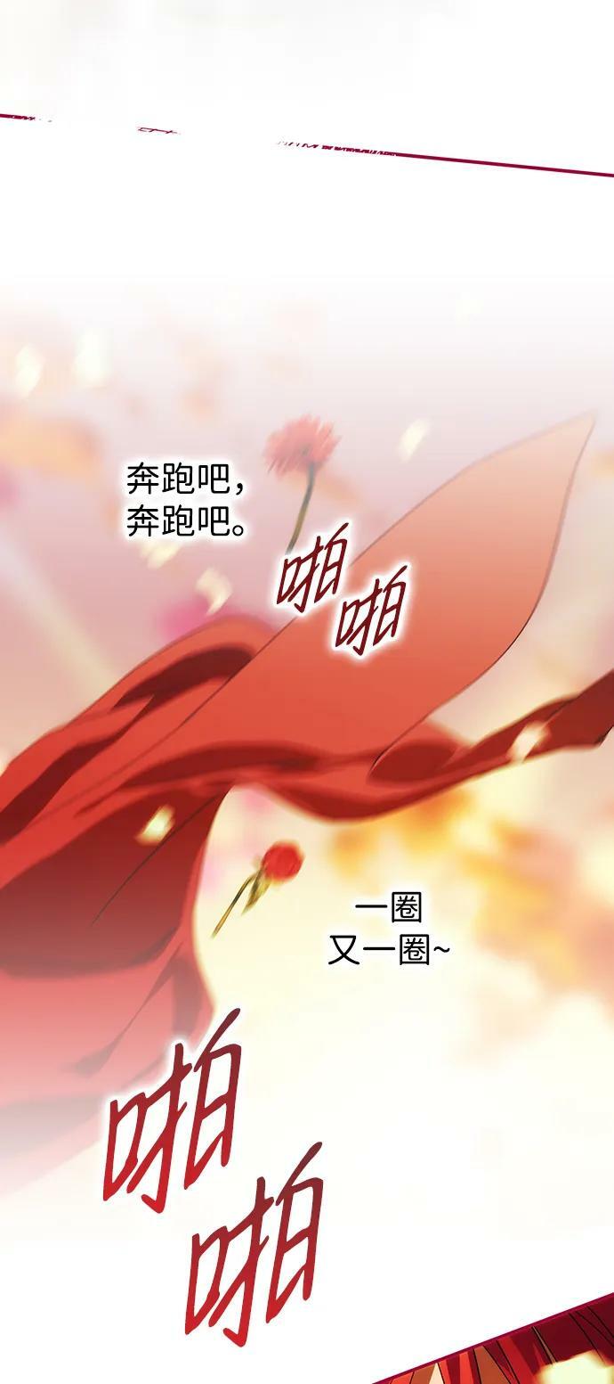 落日余晖 目光所及漫画,[第131话] 庆典（4）2图