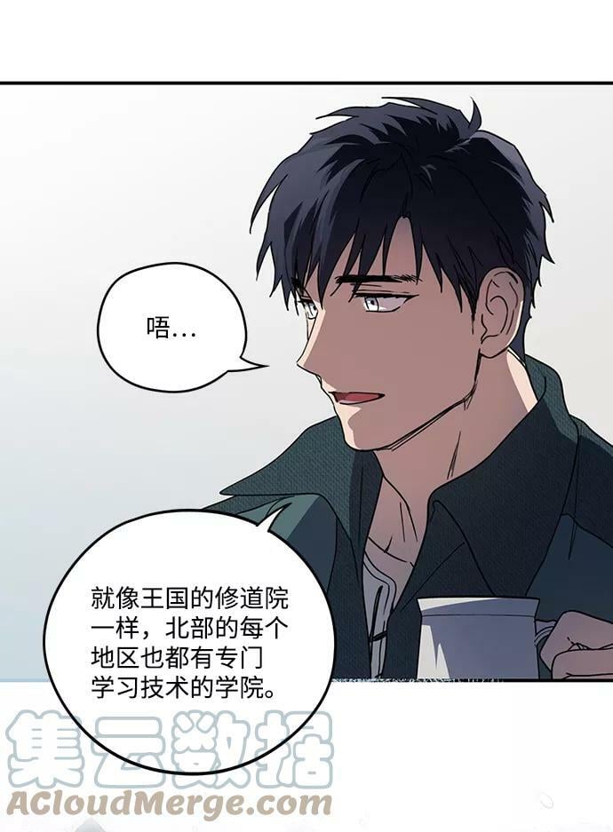 落日余晖 目光所及漫画,[第102话] 丢失的夜晚（2）1图
