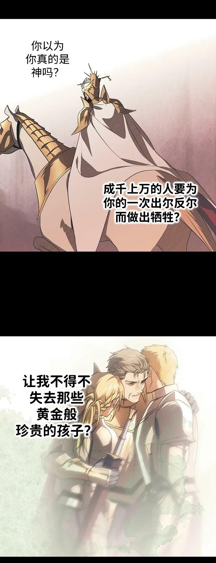 落日余晖 目光所及漫画,[第135话] 前夕（2）2图