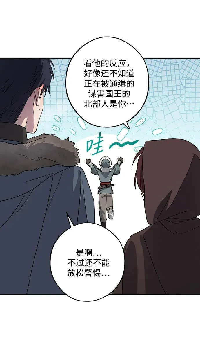 落日余晖 目光所及漫画,[第2季 14话] 故乡（2）1图