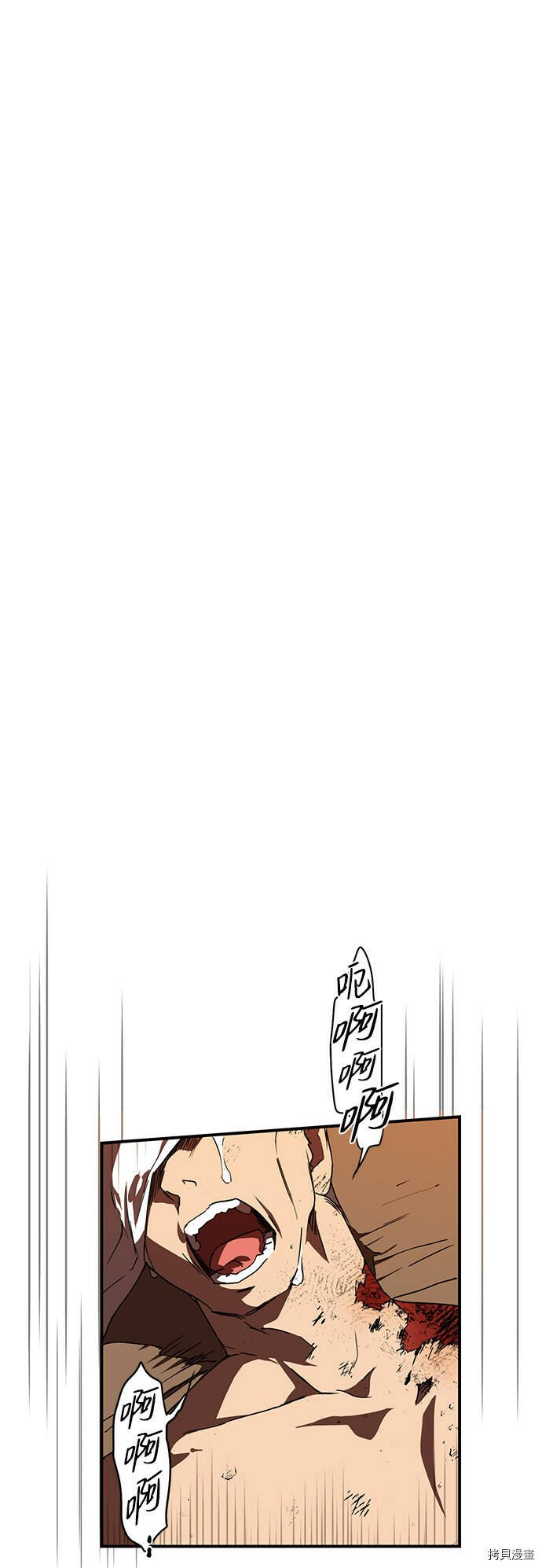 落日余晖 目光所及漫画,第24话1图