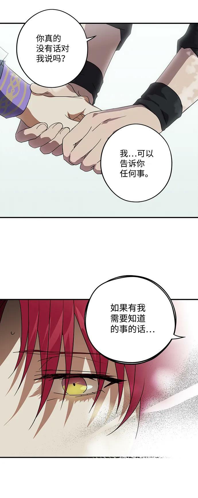 落日看夕阳漫画,[第117话] 结婚吗？！（4）1图