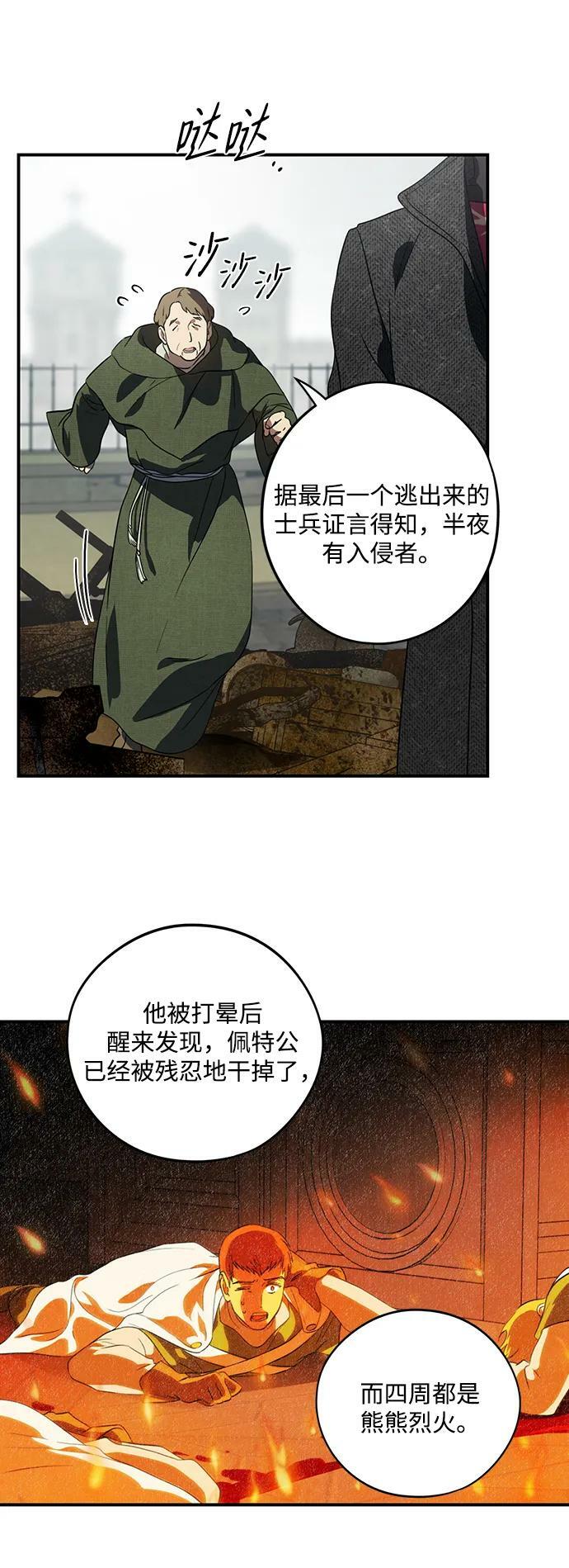 落日夕阳树影斑驳漫画,[第128话] 庆典（1）2图