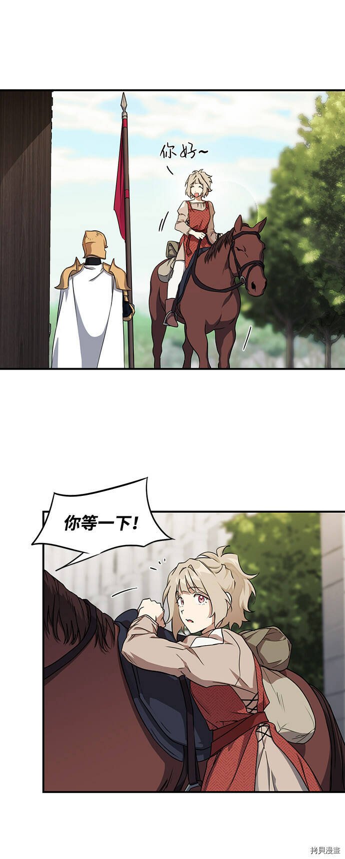 冰冷目光漫画人漫画,第17话1图