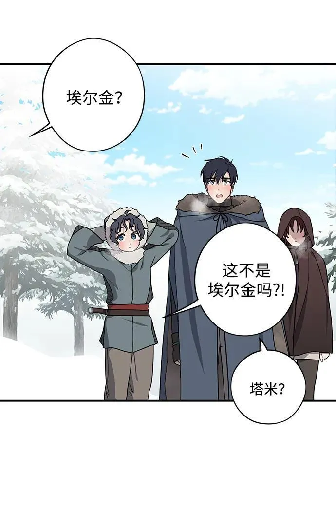 落日余晖 目光所及漫画,[第2季 14话] 故乡（2）2图