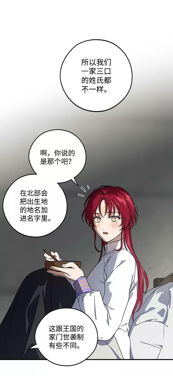 落日余晖 目光所及漫画,[第102话] 丢失的夜晚（2）1图