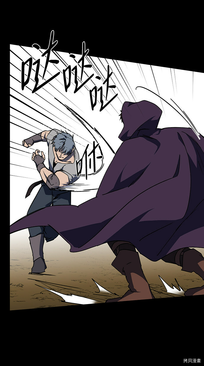 落日余晖 目光所及漫画,第43话1图