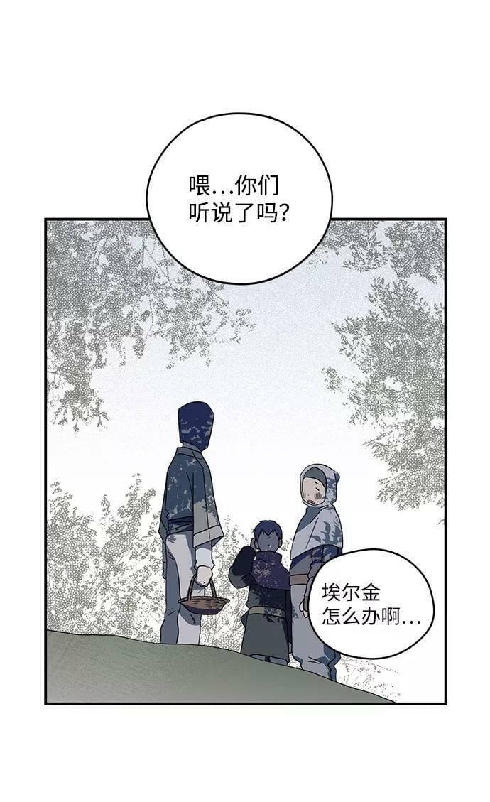 落日夕阳树影斑驳漫画,[第109话] 丢失的夜晚（9）1图